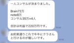 Twitterマネタイズマスタリー　アサクラ